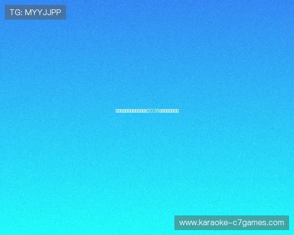 法拉利车队全新引擎设计助力2026赛季争冠目标突破